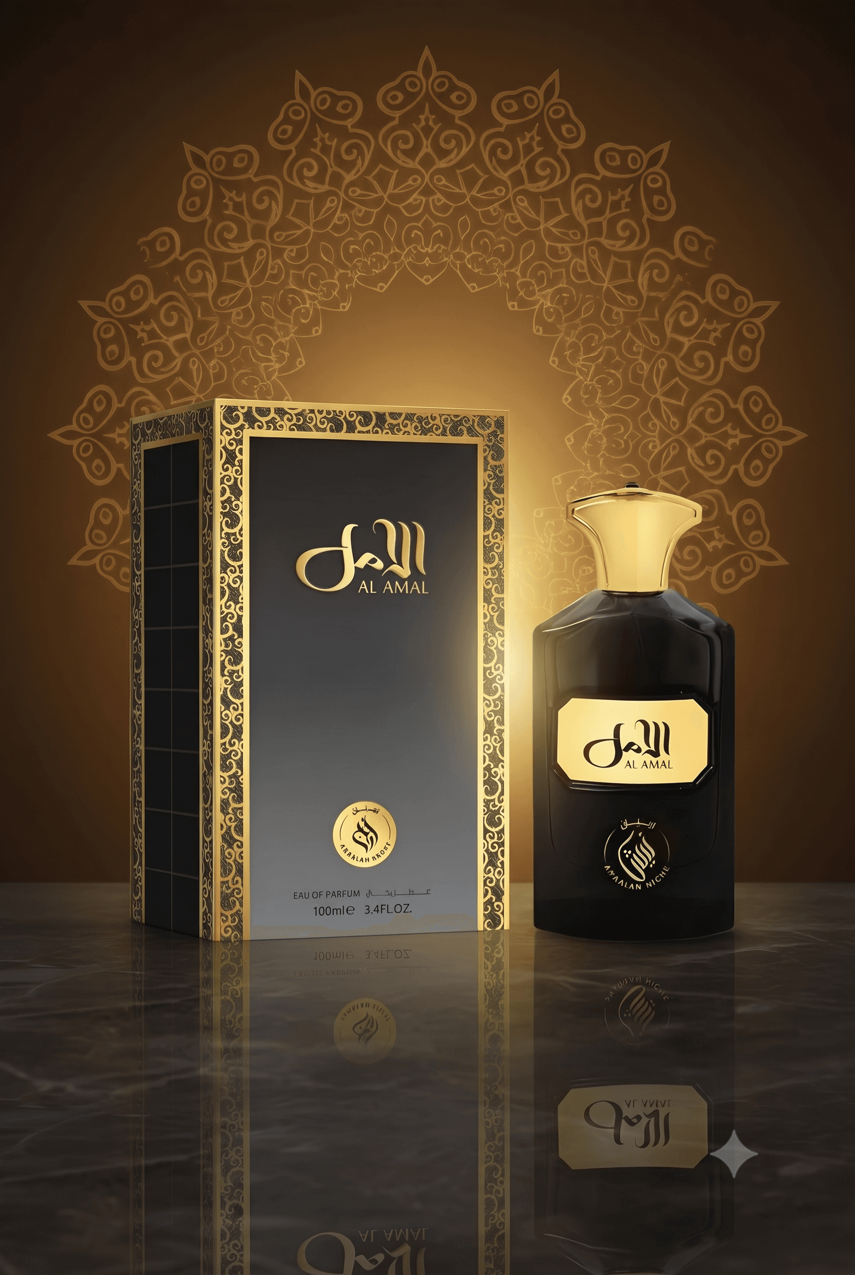Al-Amal